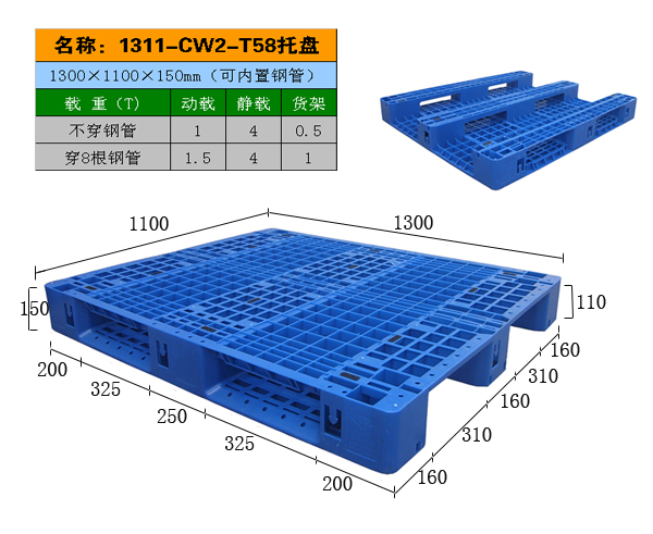 双面发泡塑料托盘